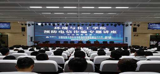 说明: 电诈讲座10.28 说明: 电诈讲座10.28